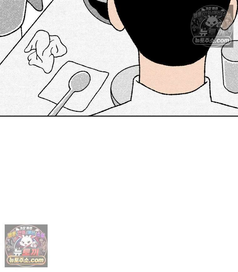 팬지 8화 4