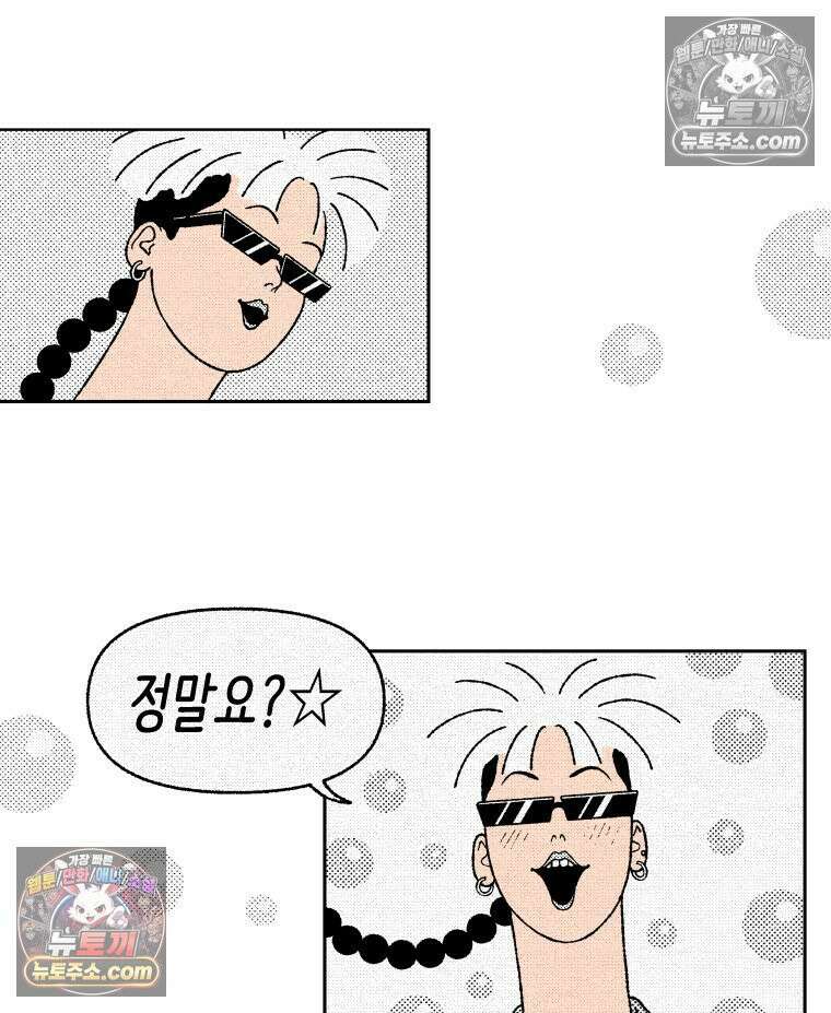 팬지 8화 5