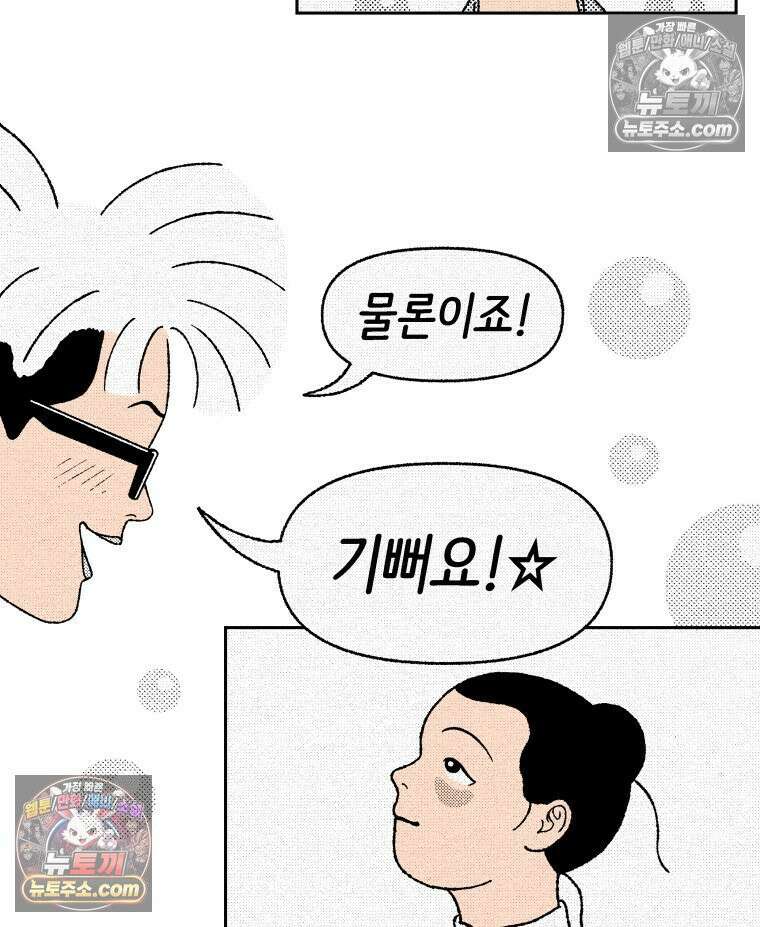 팬지 8화 6