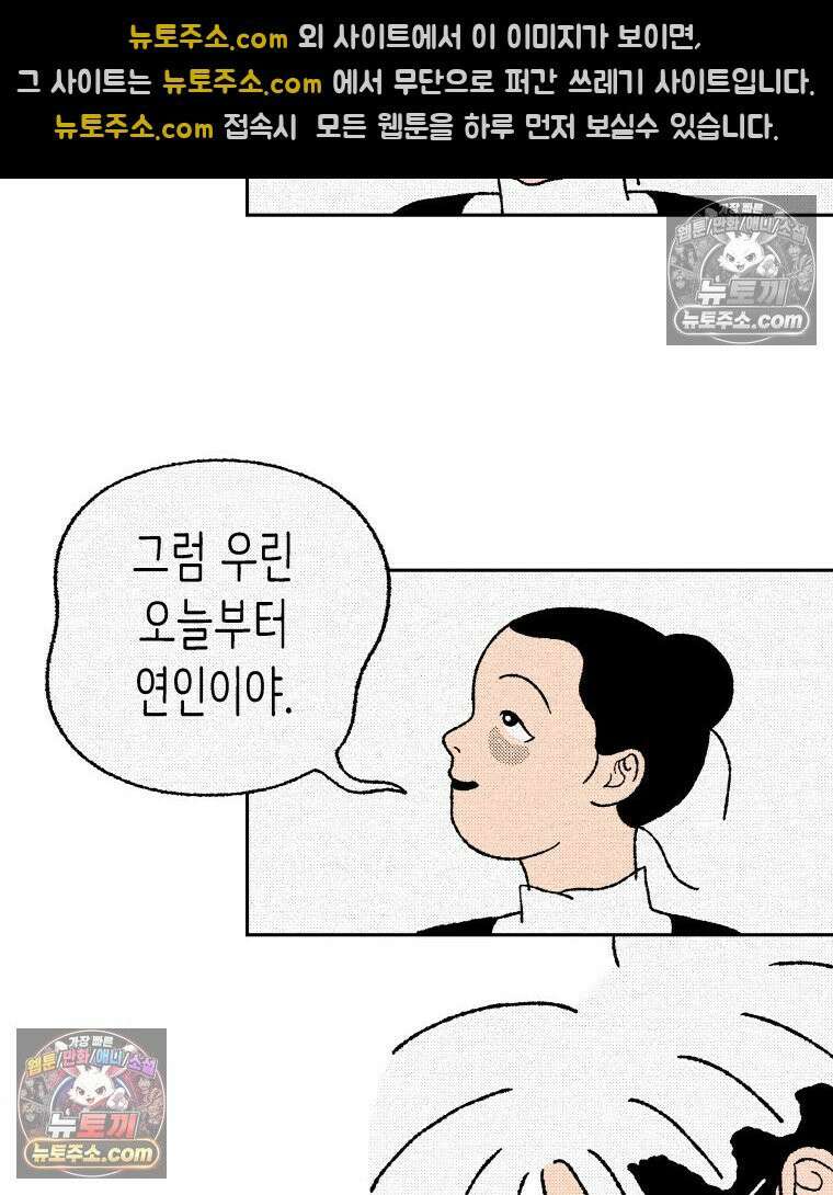 팬지 8화 7