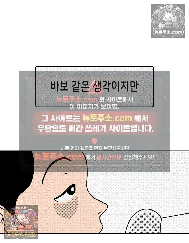 팬지 8화 10