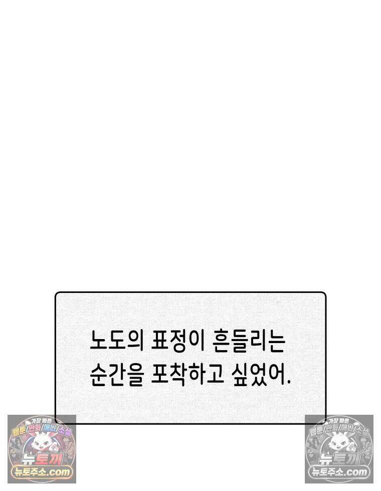 팬지 8화 11