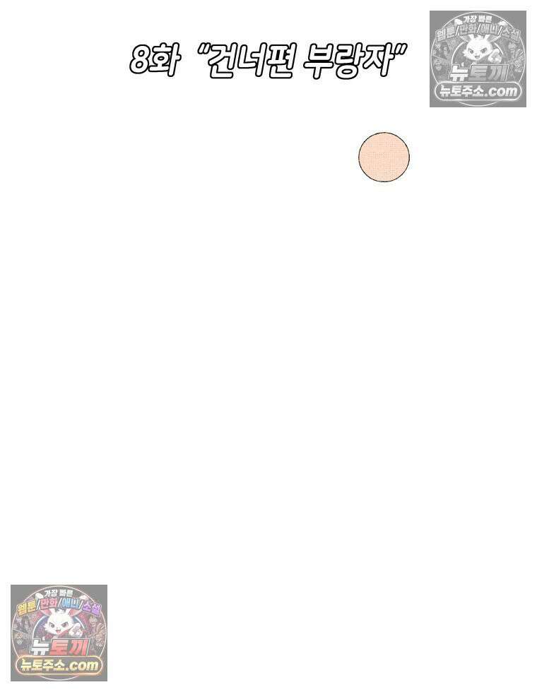 팬지 8화 14