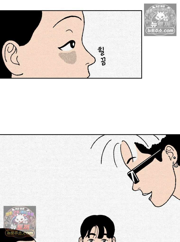 팬지 8화 15