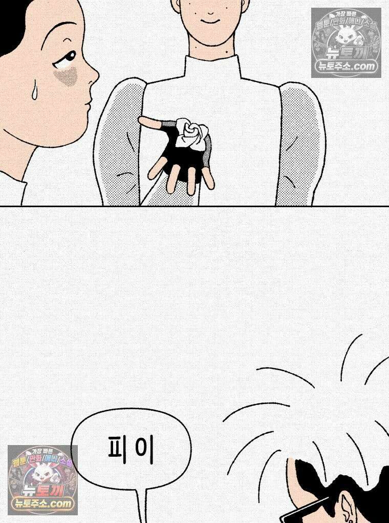 팬지 8화 16