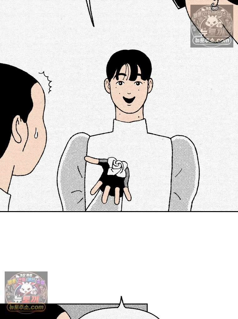 팬지 8화 17