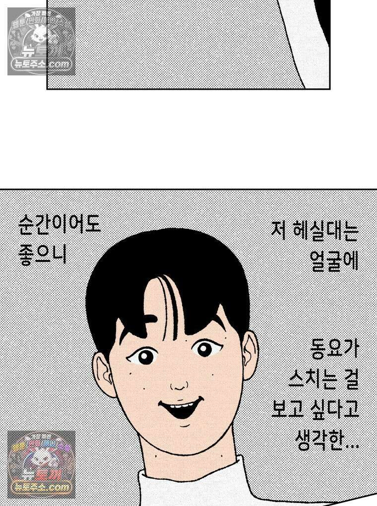 팬지 8화 19