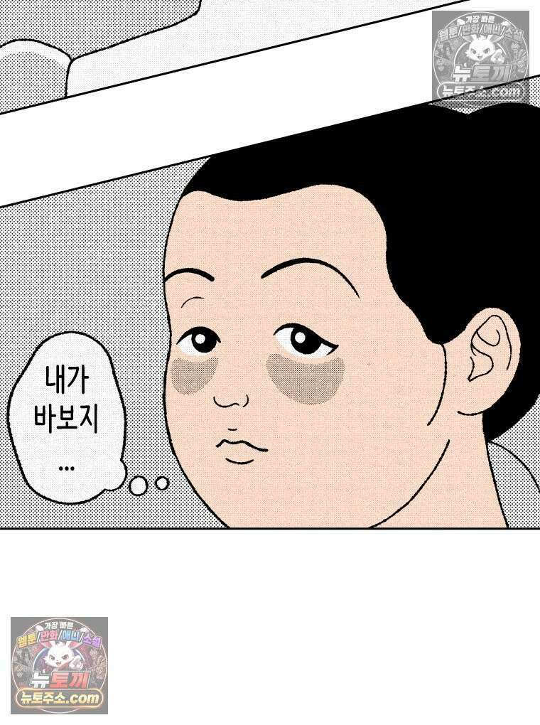 팬지 8화 20