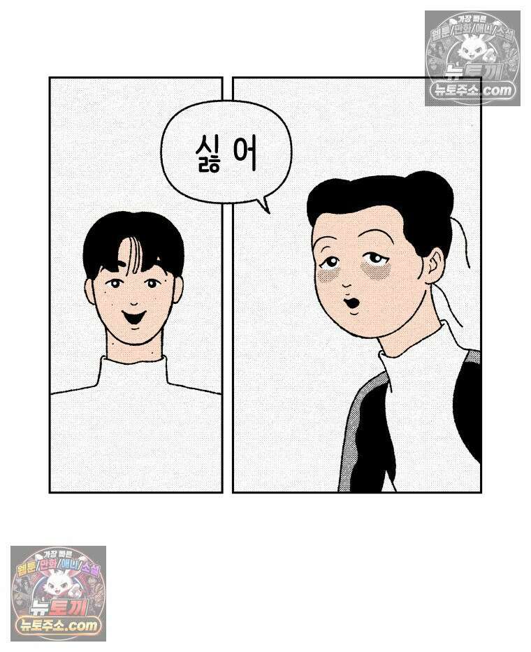 팬지 8화 21