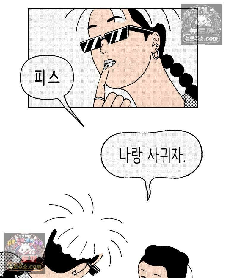 팬지 8화 22
