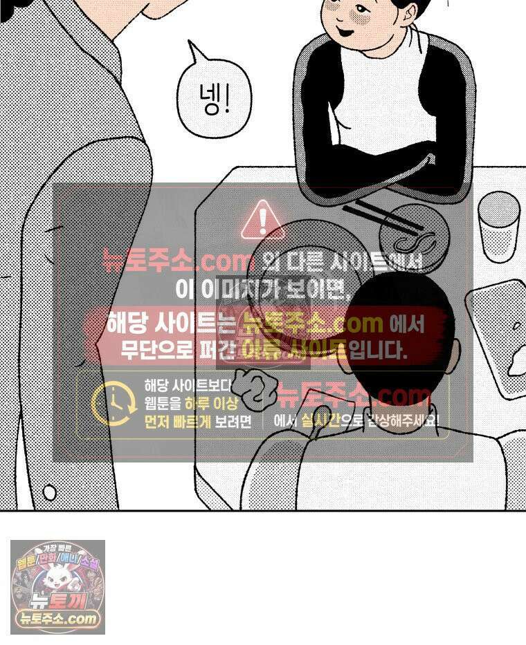 팬지 8화 23