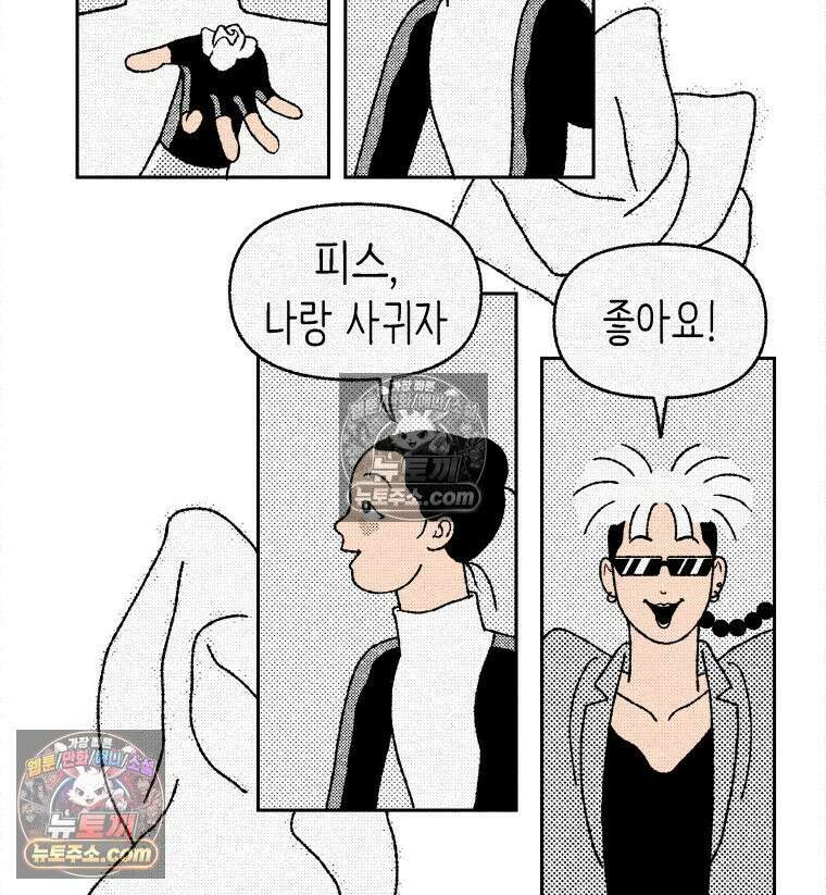 팬지 8화 25