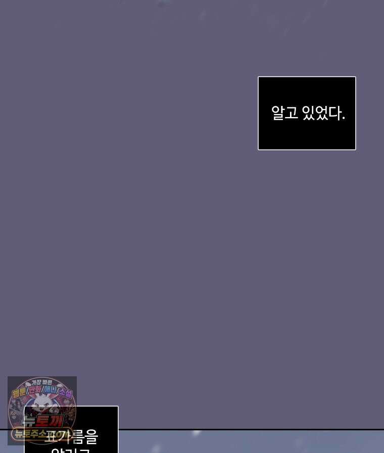 비에 젖은 흔적들이다 2부 41화 2부 마침． 4
