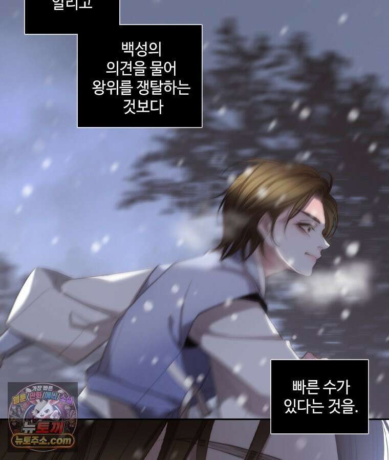 비에 젖은 흔적들이다 2부 41화 2부 마침． 5