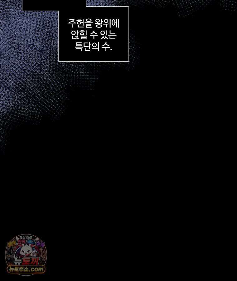 비에 젖은 흔적들이다 2부 41화 2부 마침． 7
