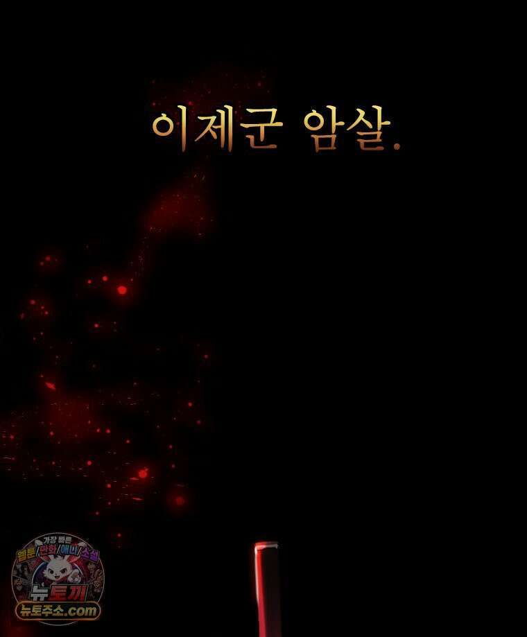 비에 젖은 흔적들이다 2부 41화 2부 마침． 8