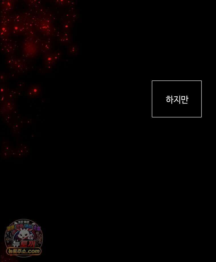 비에 젖은 흔적들이다 2부 41화 2부 마침． 10