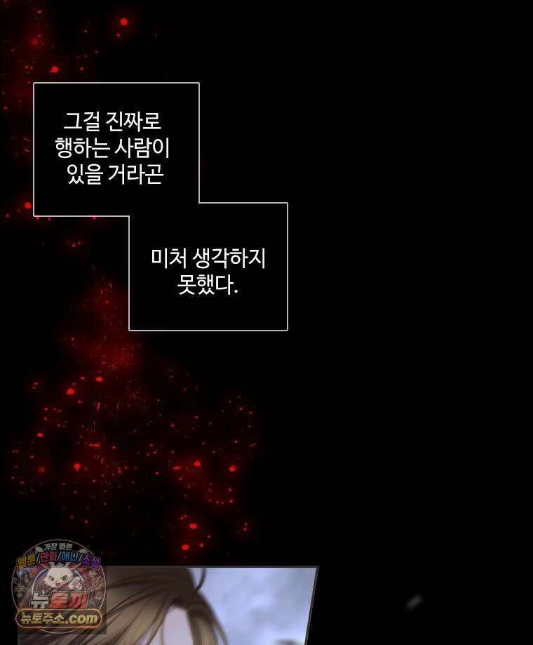 비에 젖은 흔적들이다 2부 41화 2부 마침． 11