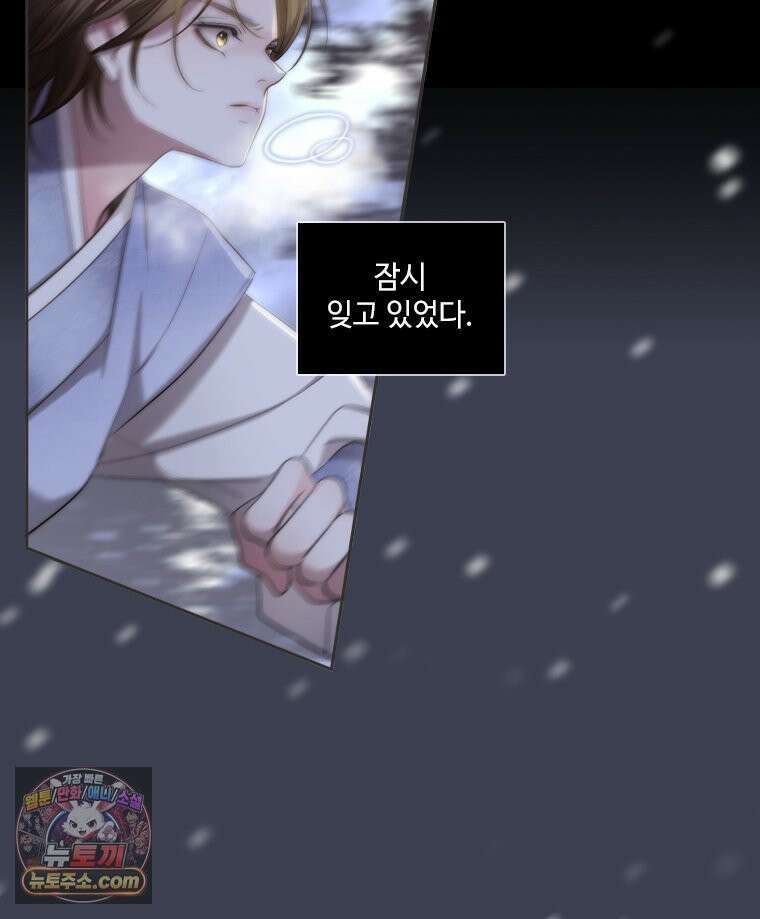 비에 젖은 흔적들이다 2부 41화 2부 마침． 12