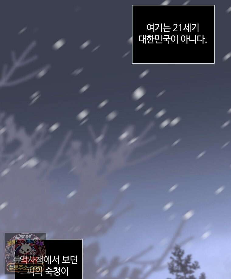 비에 젖은 흔적들이다 2부 41화 2부 마침． 13