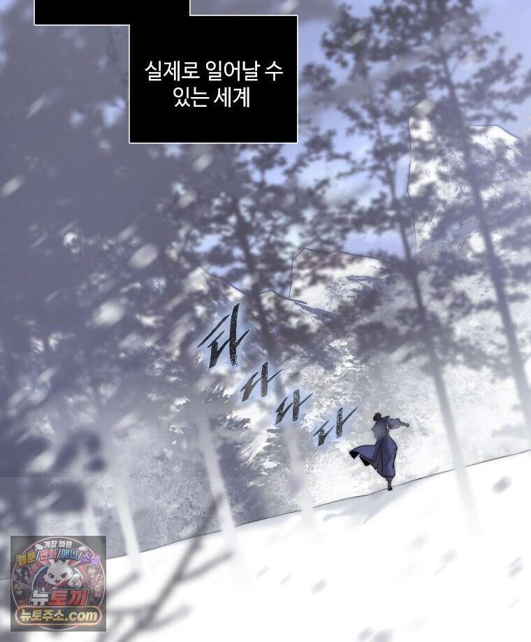비에 젖은 흔적들이다 2부 41화 2부 마침． 14