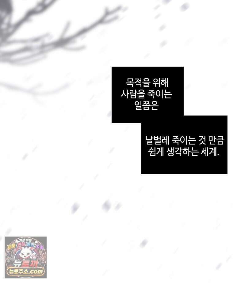 비에 젖은 흔적들이다 2부 41화 2부 마침． 15