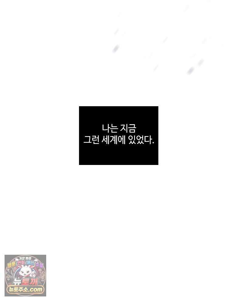 비에 젖은 흔적들이다 2부 41화 2부 마침． 16