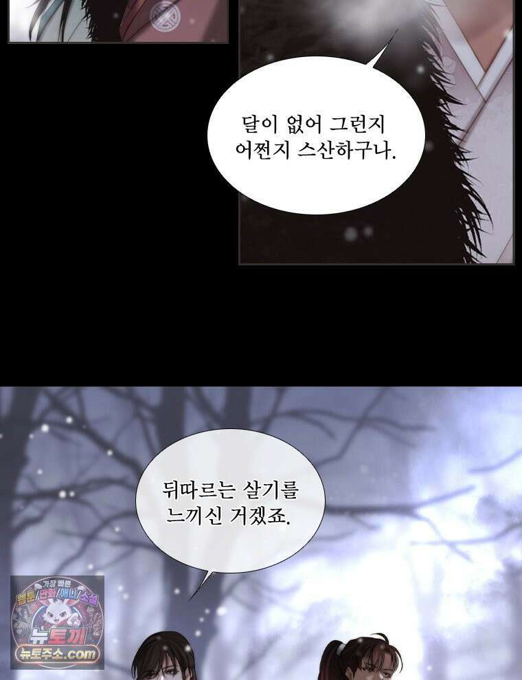 비에 젖은 흔적들이다 2부 41화 2부 마침． 21