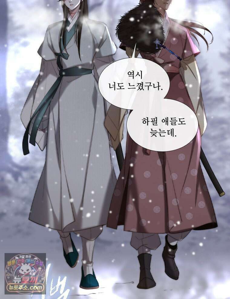 비에 젖은 흔적들이다 2부 41화 2부 마침． 22