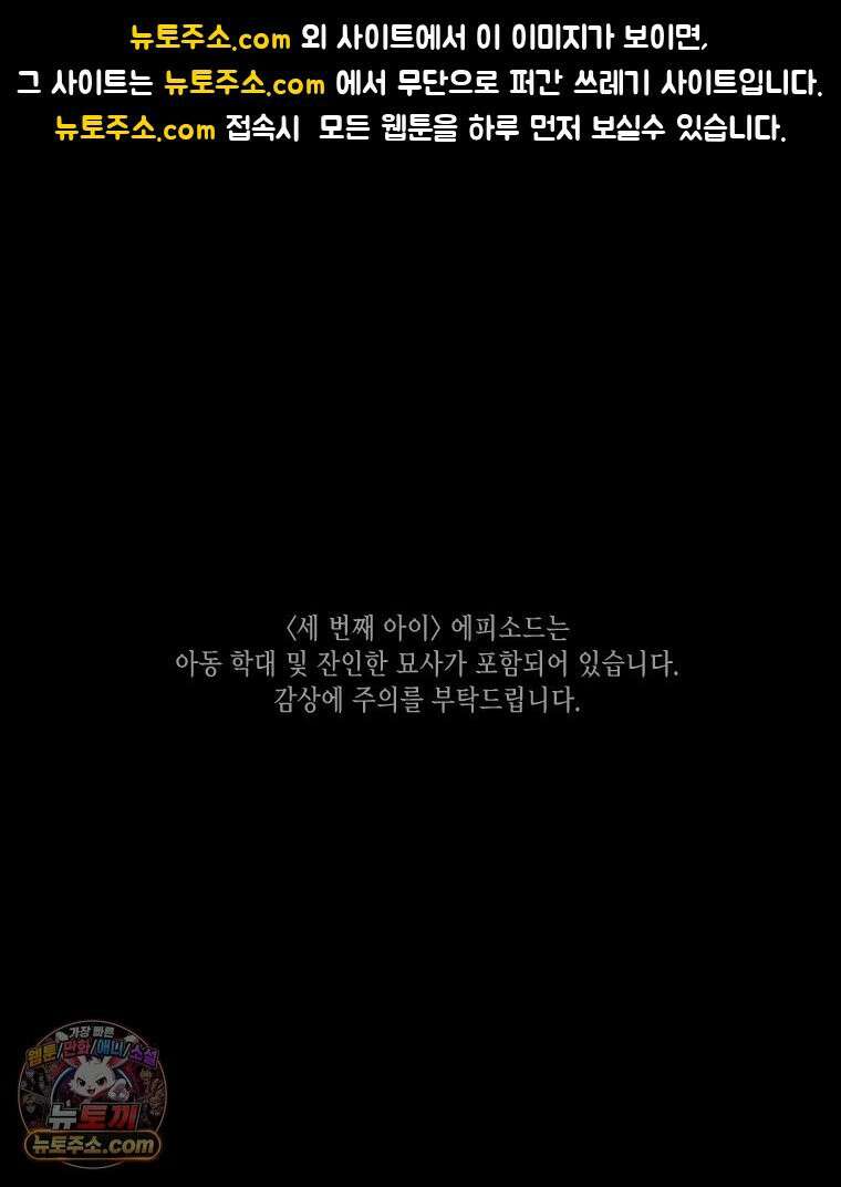 비에 젖은 흔적들이다 3부 2화 세 번째 아이． 이제 2 1