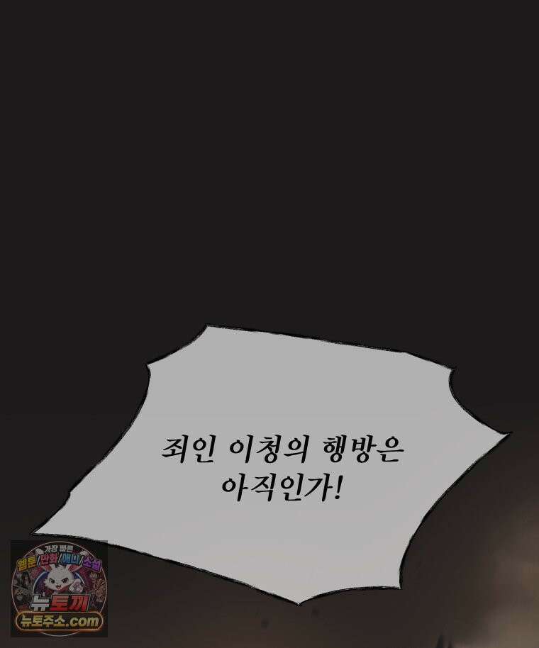 비에 젖은 흔적들이다 3부 2화 세 번째 아이． 이제 2 2