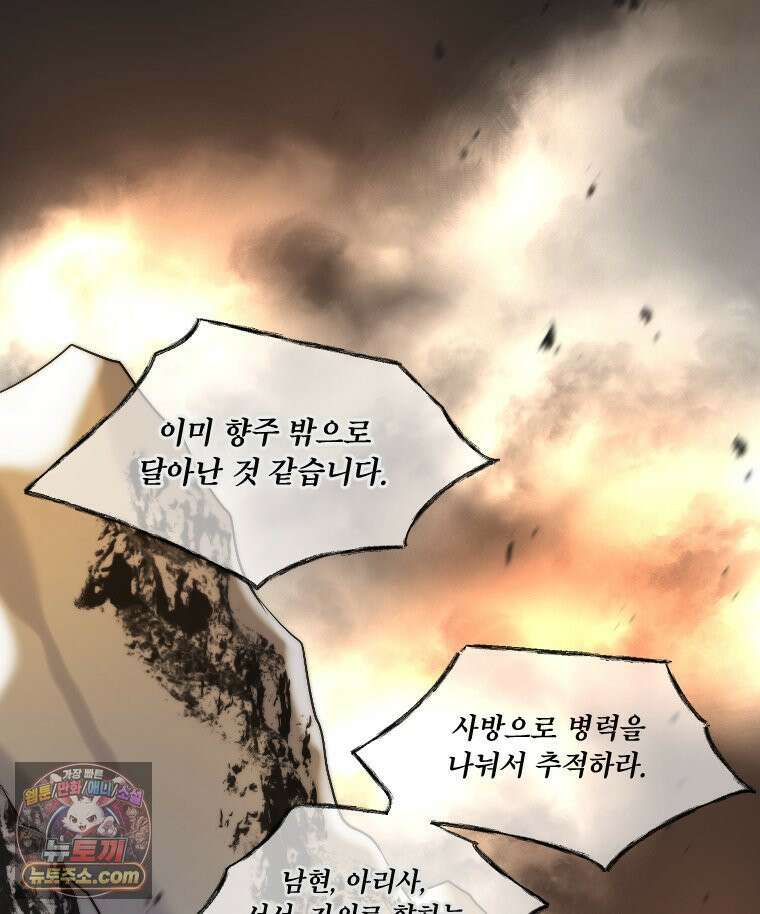 비에 젖은 흔적들이다 3부 2화 세 번째 아이． 이제 2 3