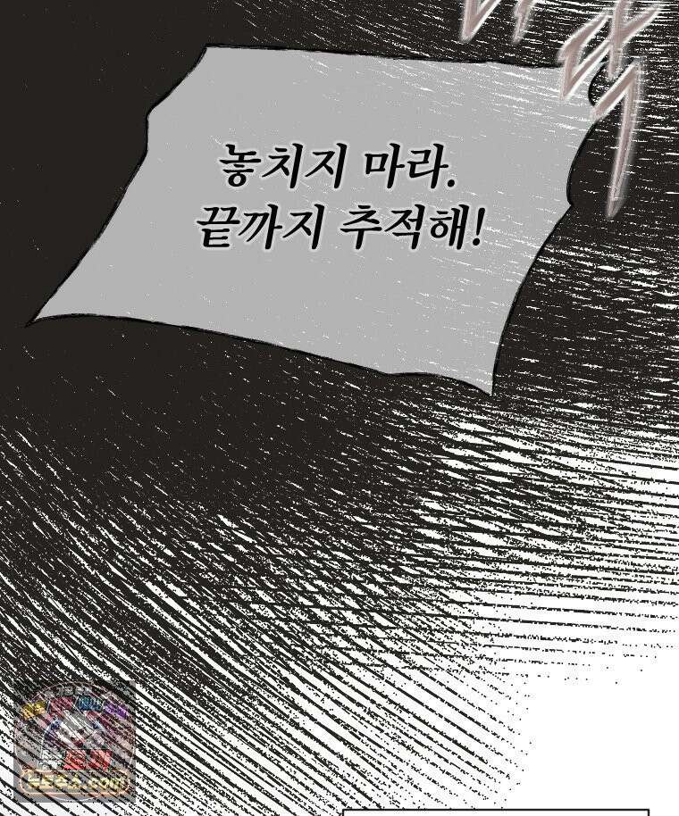 비에 젖은 흔적들이다 3부 2화 세 번째 아이． 이제 2 5