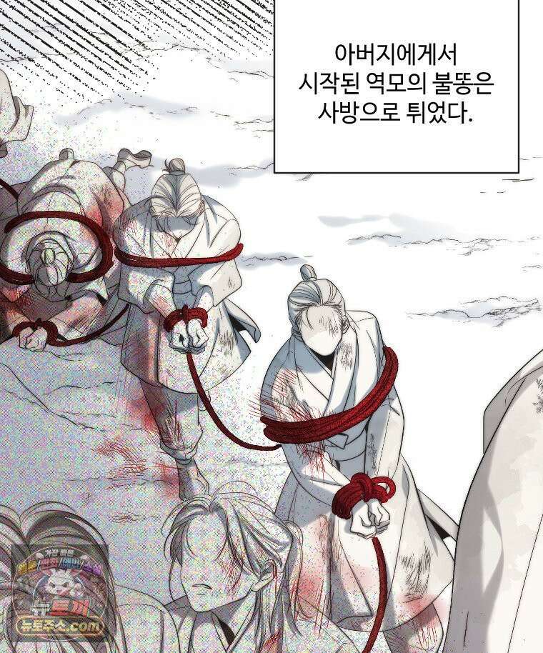 비에 젖은 흔적들이다 3부 2화 세 번째 아이． 이제 2 6
