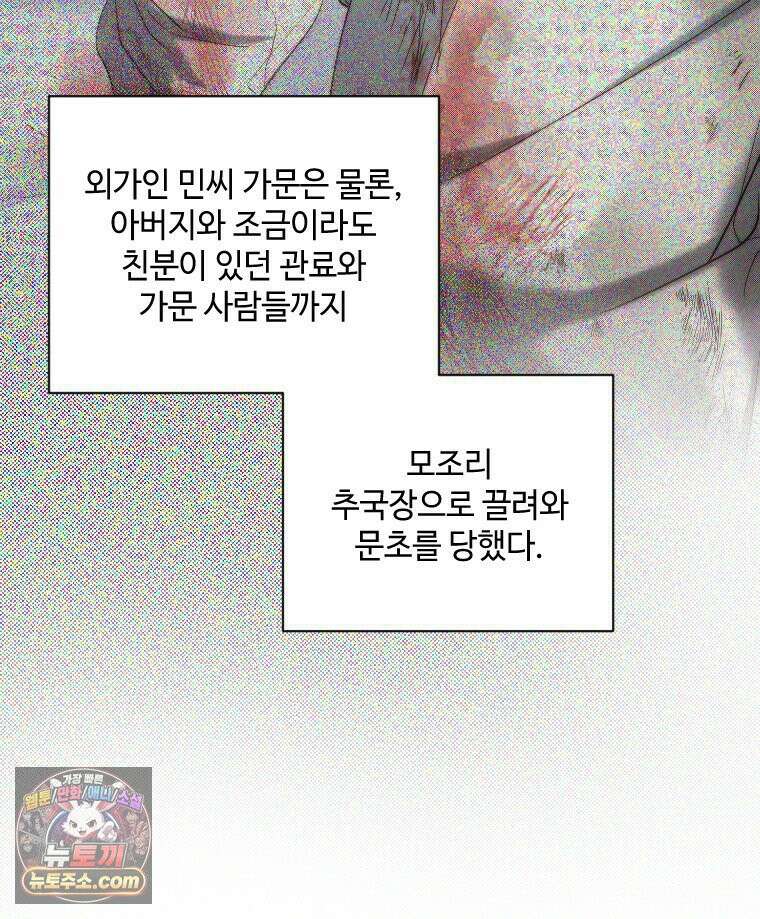 비에 젖은 흔적들이다 3부 2화 세 번째 아이． 이제 2 8