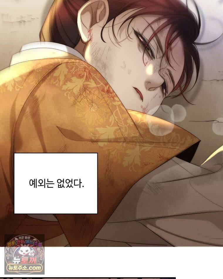 비에 젖은 흔적들이다 3부 2화 세 번째 아이． 이제 2 11