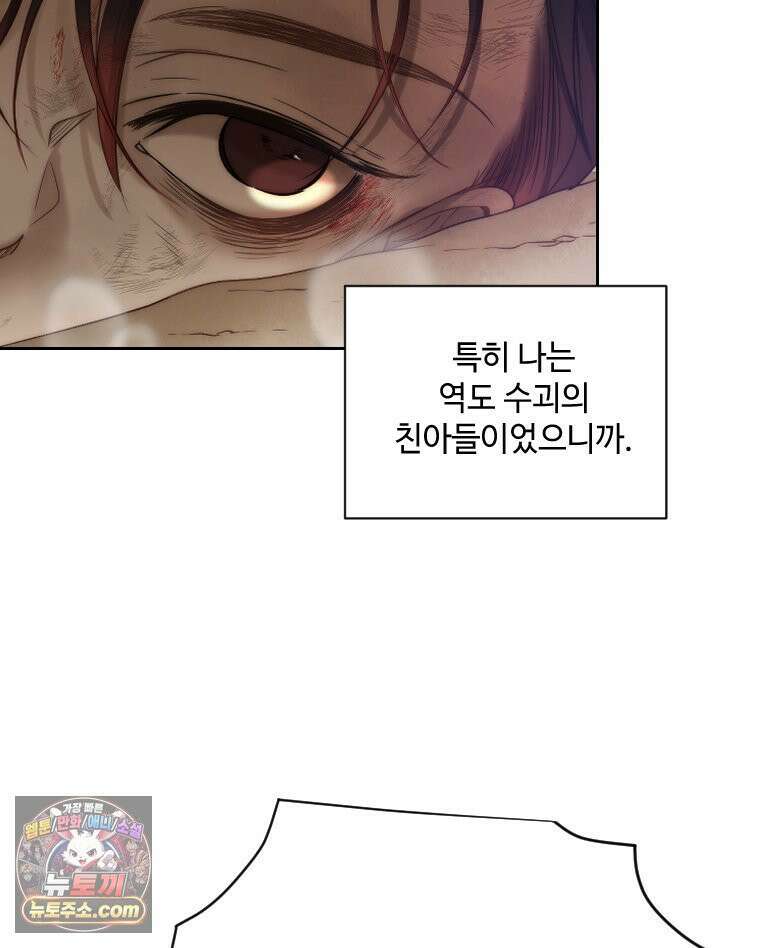 비에 젖은 흔적들이다 3부 2화 세 번째 아이． 이제 2 12