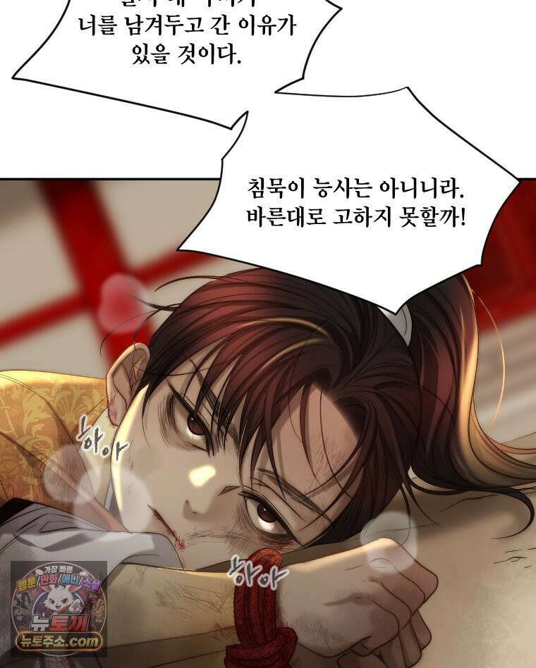 비에 젖은 흔적들이다 3부 2화 세 번째 아이． 이제 2 15