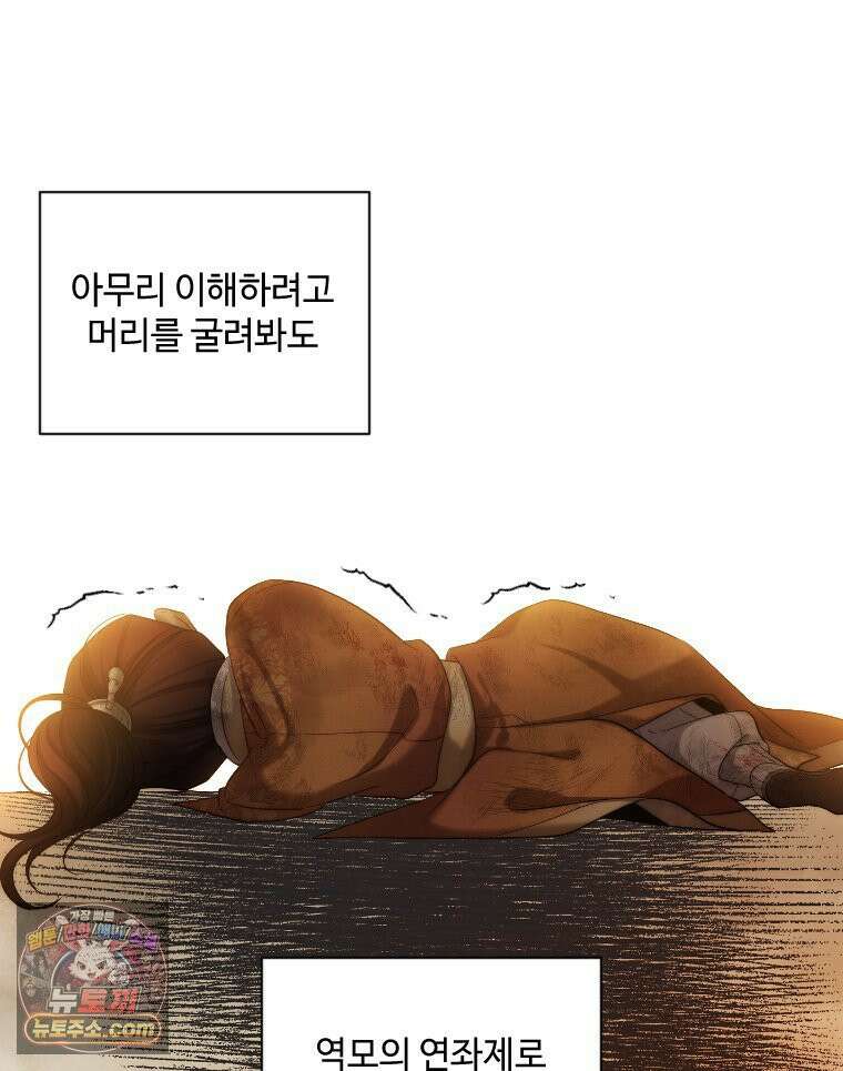 비에 젖은 흔적들이다 3부 2화 세 번째 아이． 이제 2 17