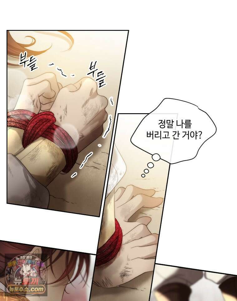 비에 젖은 흔적들이다 3부 2화 세 번째 아이． 이제 2 20