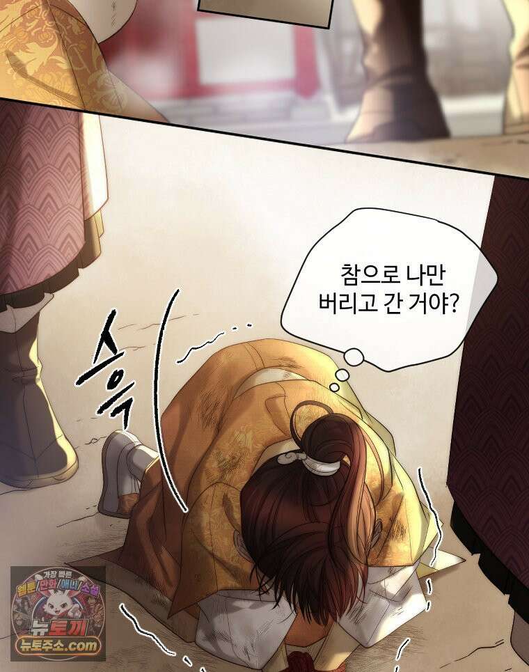 비에 젖은 흔적들이다 3부 2화 세 번째 아이． 이제 2 21
