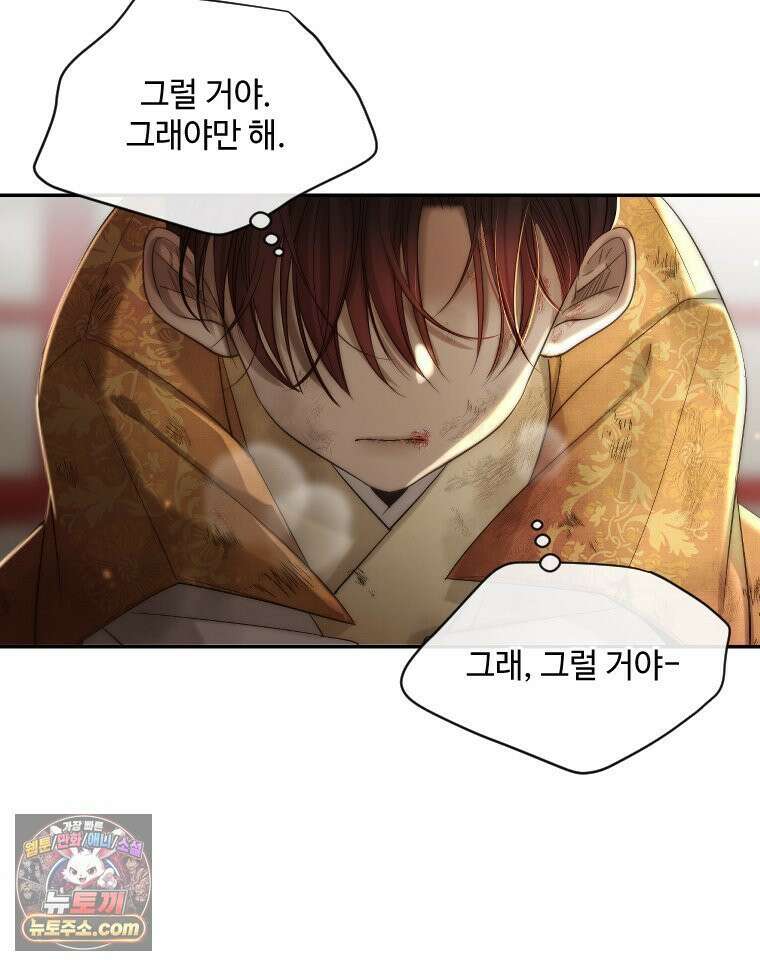 비에 젖은 흔적들이다 3부 2화 세 번째 아이． 이제 2 24