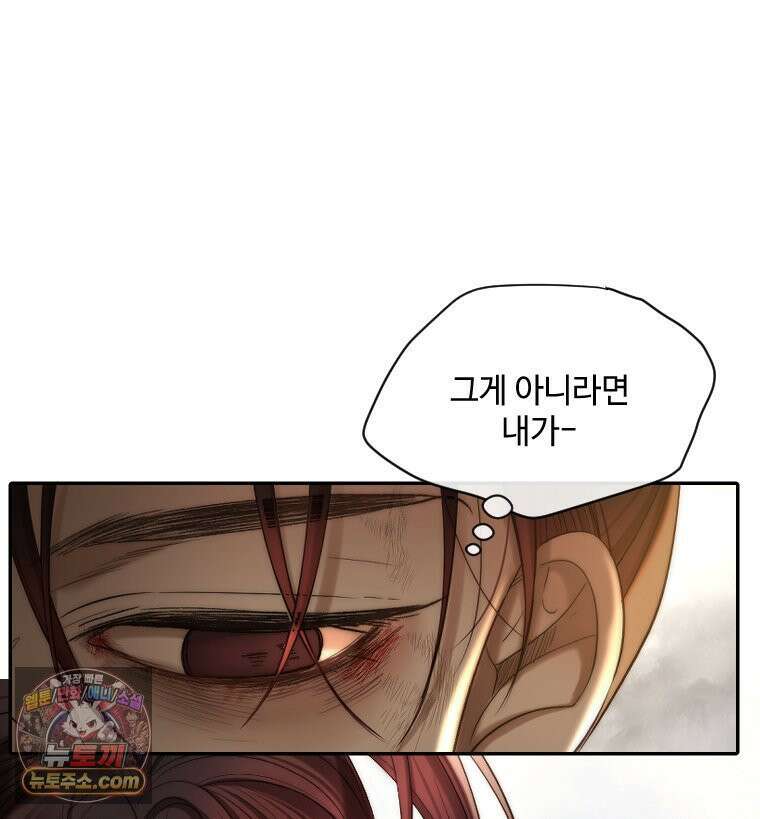 비에 젖은 흔적들이다 3부 2화 세 번째 아이． 이제 2 25