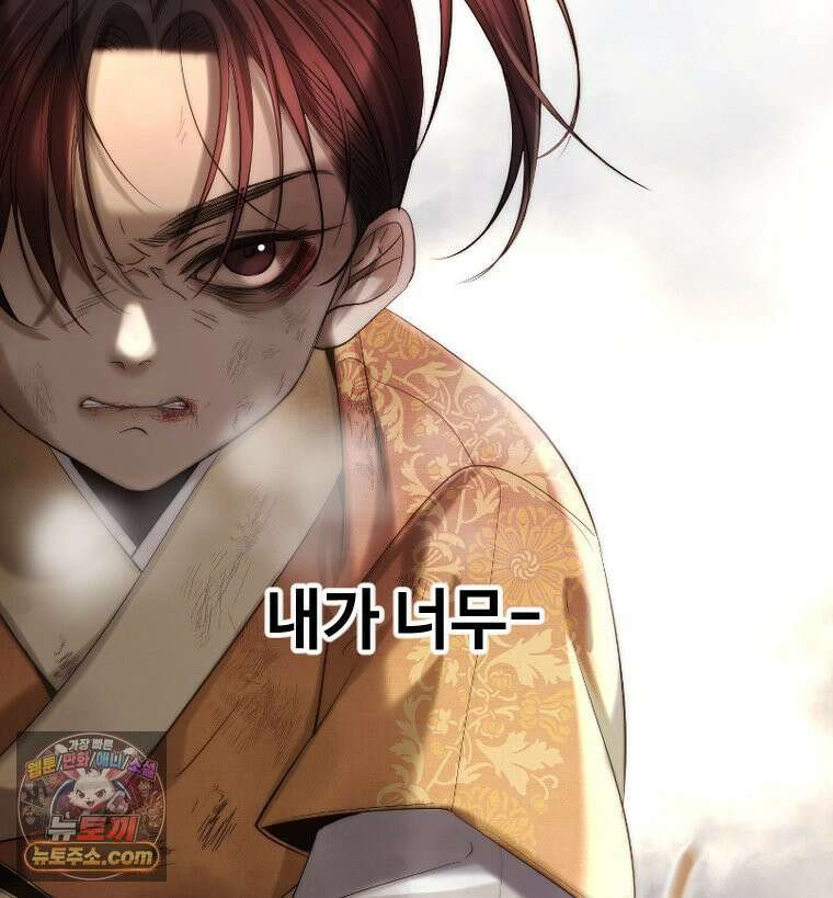 비에 젖은 흔적들이다 3부 2화 세 번째 아이． 이제 2 26