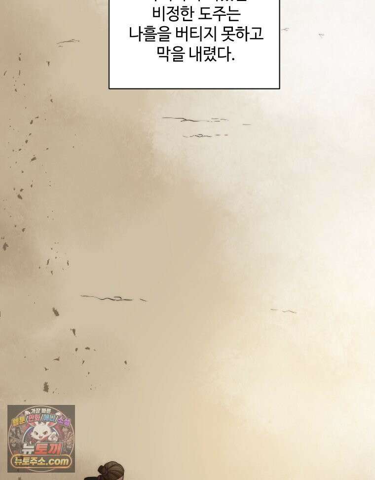 비에 젖은 흔적들이다 3부 2화 세 번째 아이． 이제 2 32