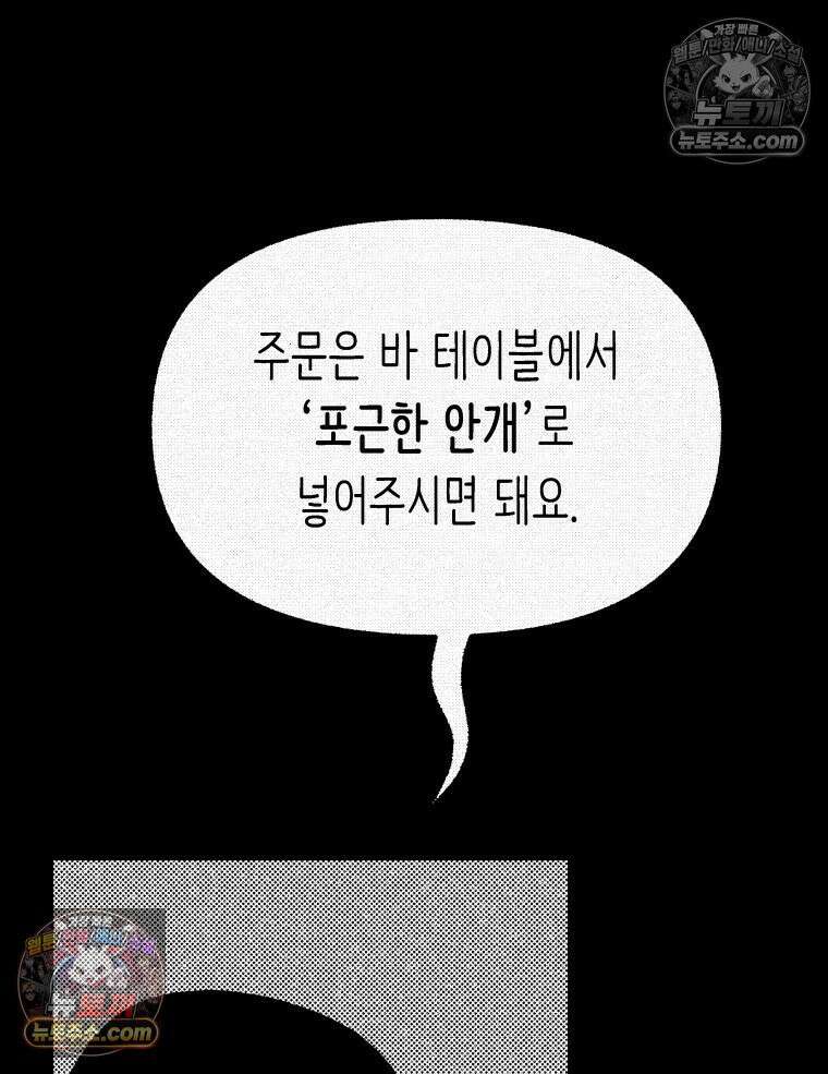 팬지 20화 4