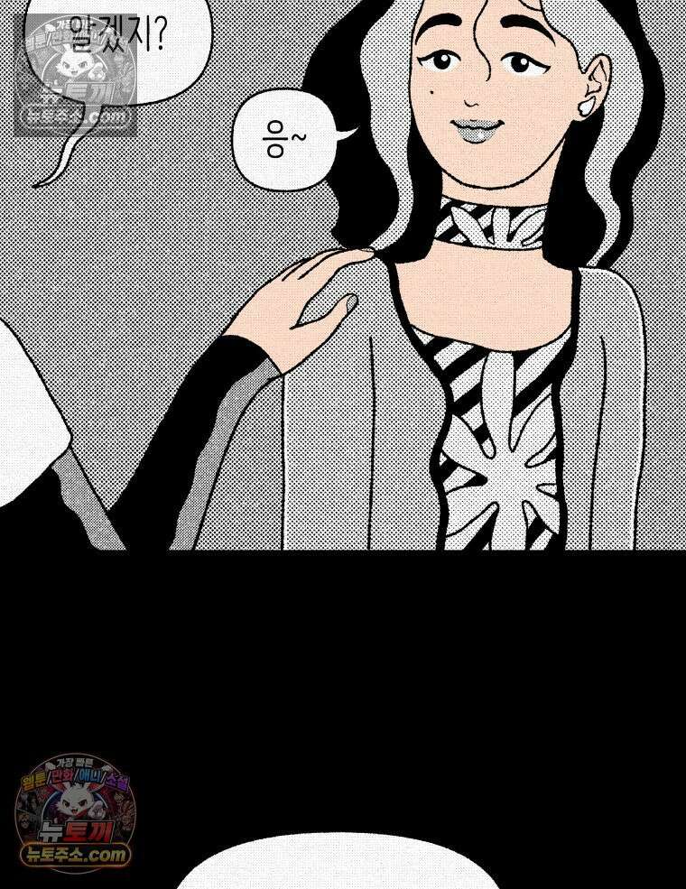 팬지 20화 6