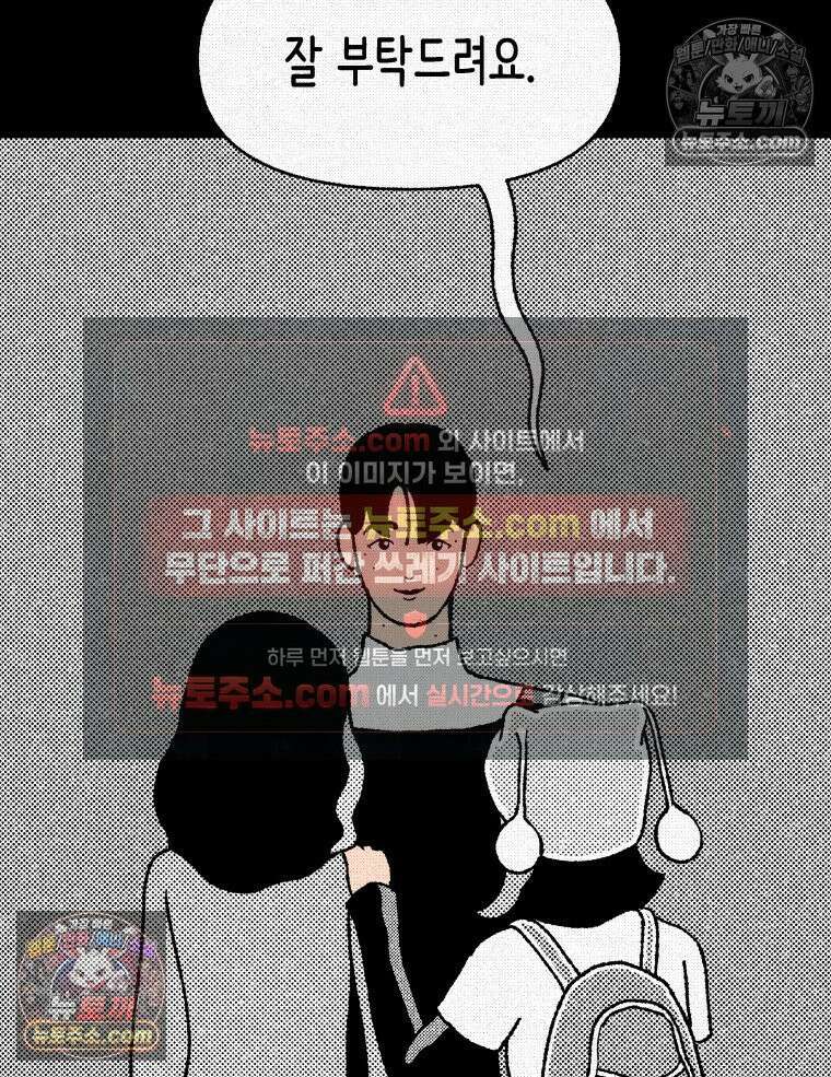 팬지 20화 7