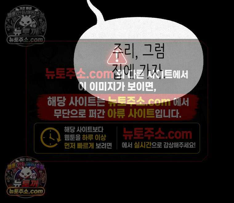 팬지 20화 12
