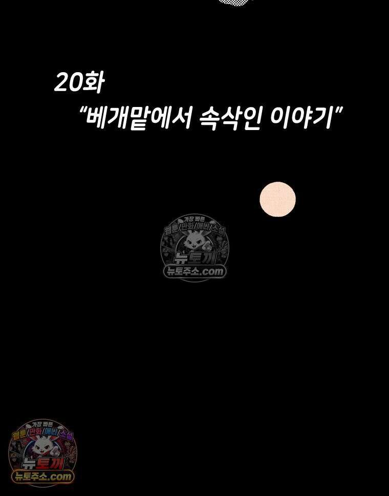 팬지 20화 15